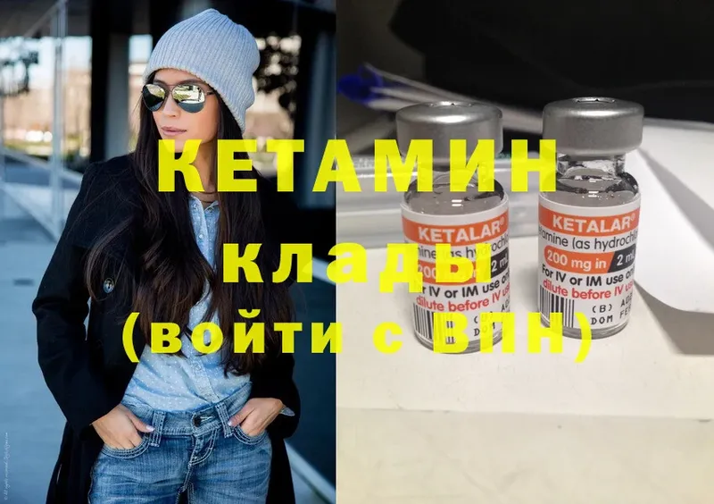 КЕТАМИН ketamine Ардон