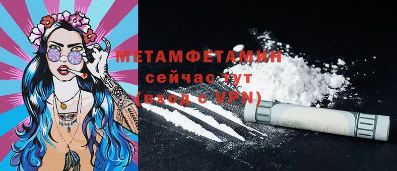 мега зеркало  Ардон  МЕТАМФЕТАМИН мет 